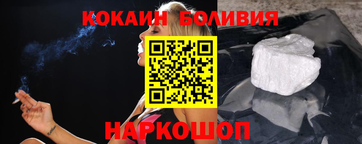 КОКАИН  Кокаин Перу  Вход с VPN  Камышлов  Кокаин Колумбийский 
