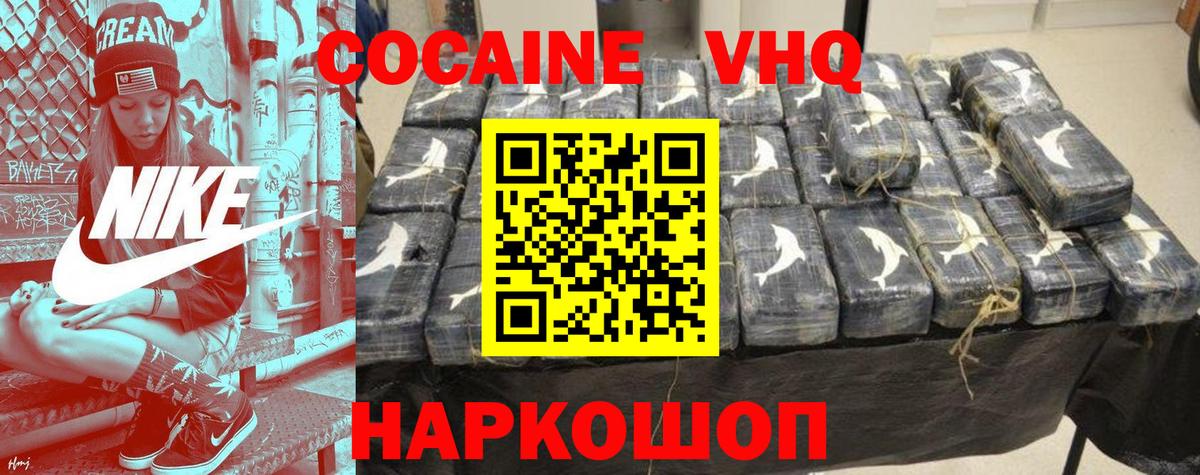 Cocaine 97% Камышлов