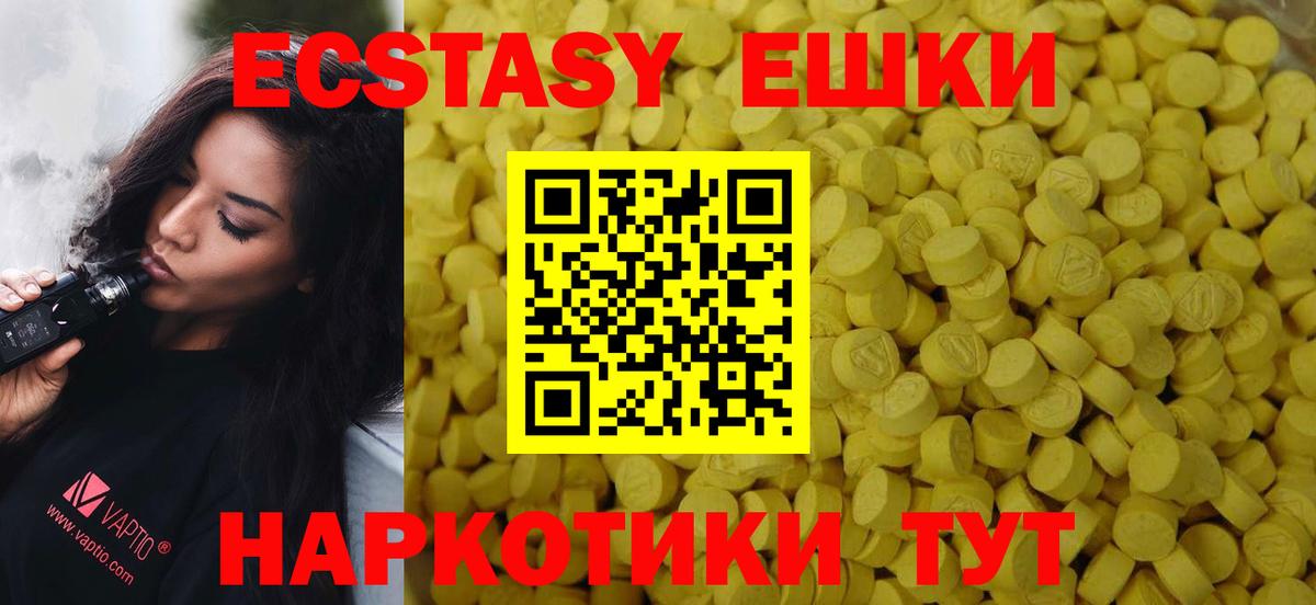 Ecstasy 300 mg Камышлов