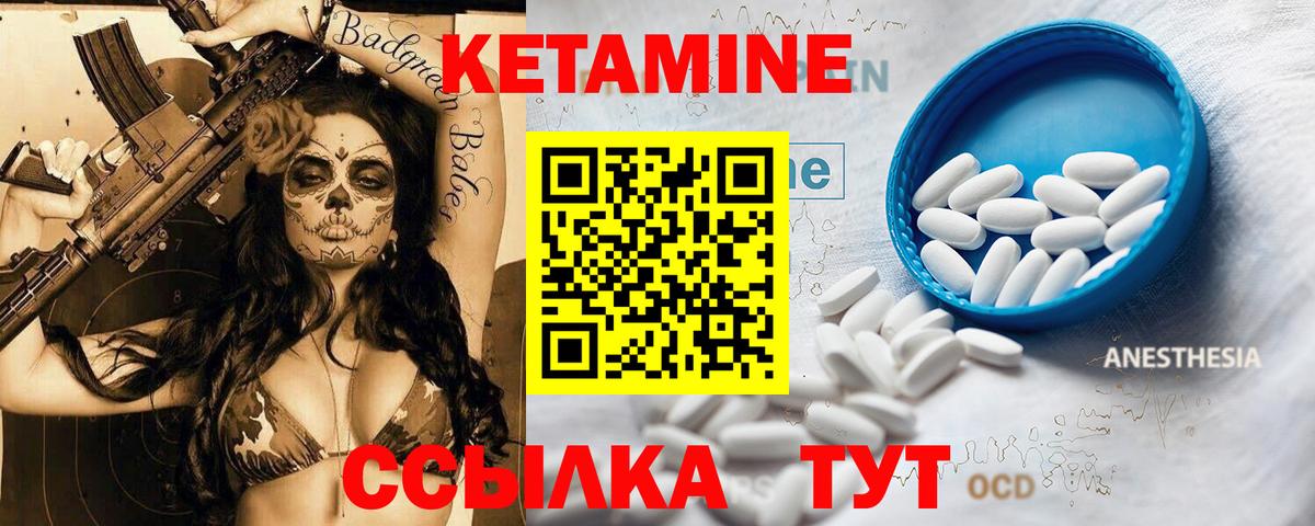 Кетамин ketamine  Кетамин VHQ  Камышлов  Вход с VPN 