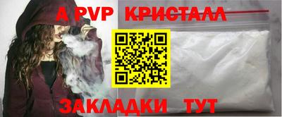 Альфа ПВП Бийск