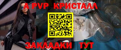 Альфа ПВП Бийск