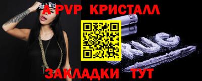 Альфа ПВП Бийск