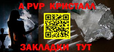Альфа ПВП Бийск