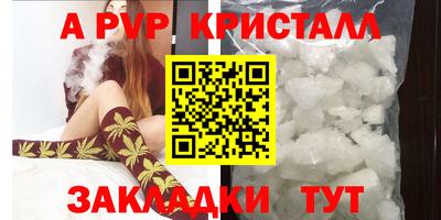 Альфа ПВП Бийск