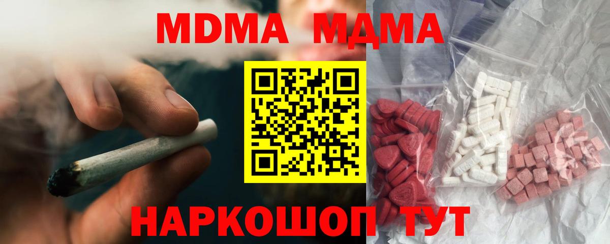 MDMA молли Камышлов