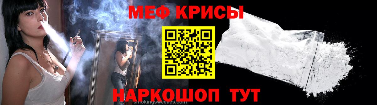 Меф мука  МЯУ-МЯУ VHQ  наркошоп  Камышлов  Вход с VPN 