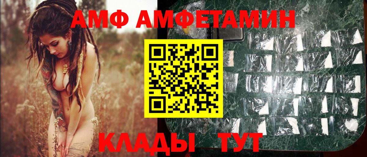 Метамфетамин  Вход с VPN  Метамфетамин пудра  Камышлов  Метамфетамин пудра 