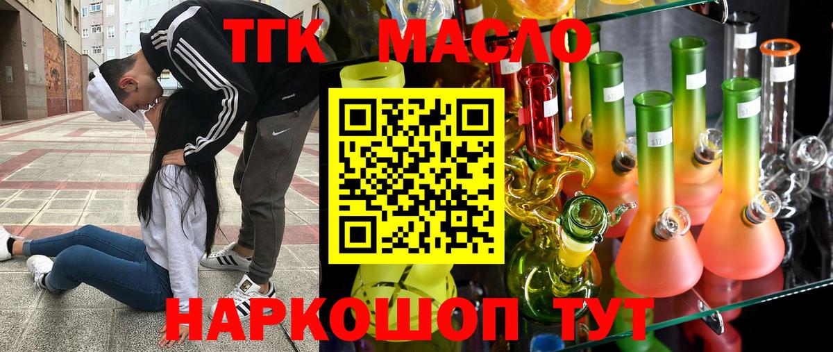 ТГК вейп Камышлов
